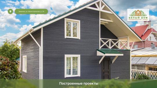 Фото 12 Строительная компания «Белый дом», г.Нижний Новгород