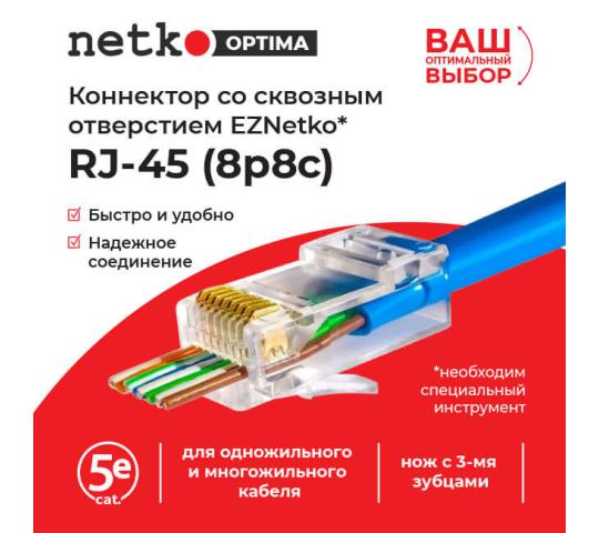 700126 картинка каталога «Производство России». Продукция Коннектор RJ45 (8p8c) cat.5е, г.Санкт-Петербург 2023