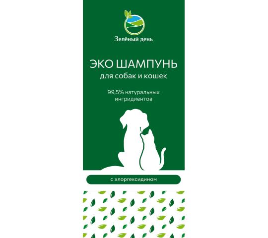 Фото 1 Экошампунь для собак и кошек с хлоргексидином, г.Санкт-Петербург 2023