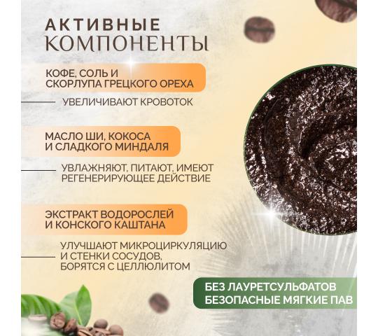 Фото 2 Кофейный скраб для тела»Black Chocolate», г.Краснодар 2023
