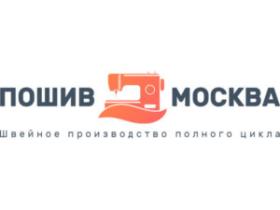 «Московская швейная фабрика»