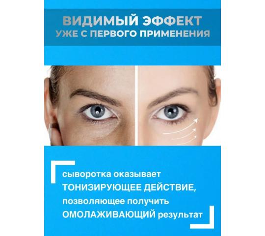 Фото 2 Сыворотка вокруг глаз против отёков Caffeine Colas, г.Москва 2024