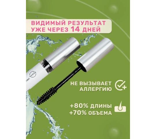Фото 2 Сыворотка для роста ресниц и бровей Eyelash Serum, г.Москва 2024