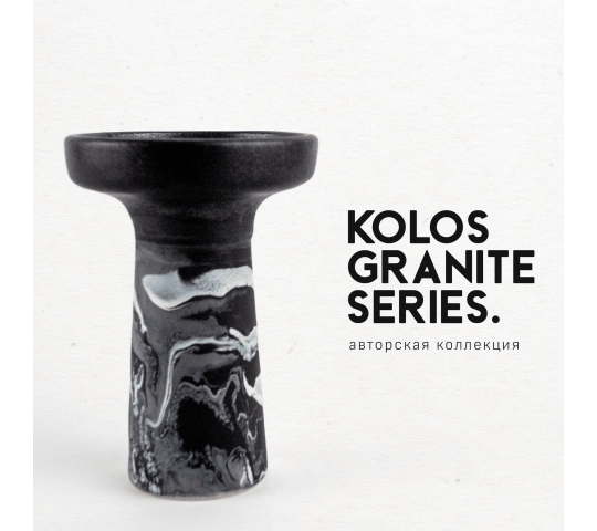 Фото 10 Керамическая кальянная чаша Kolos Granite Series, модель чаши Grown+, цвет чёрный black 2024