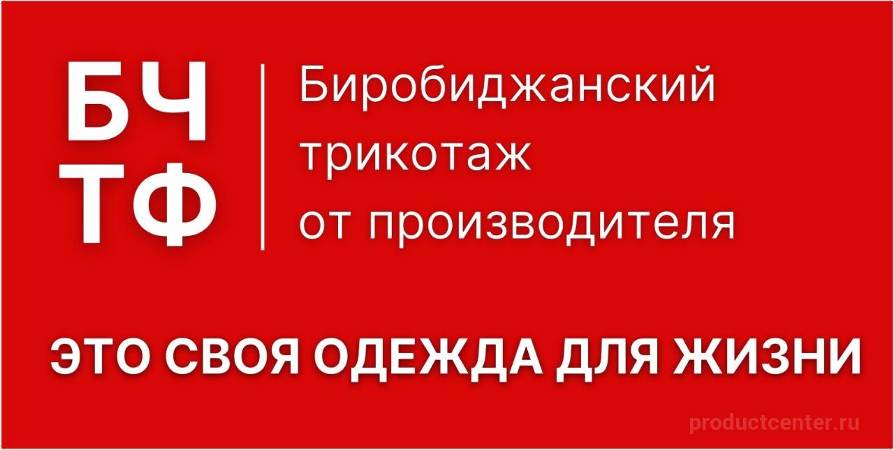 Биробиджанская чулочно-трикотажная фабрика, г.Биробиджан. Каталог: Детские  чулки, Детские носки. Продажа оптом по цене производителя. Ищем дилеров.