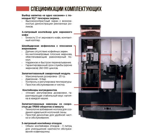 Фото 3 Кофейный настольный автомат Jetinno, г.Барнаул 2024