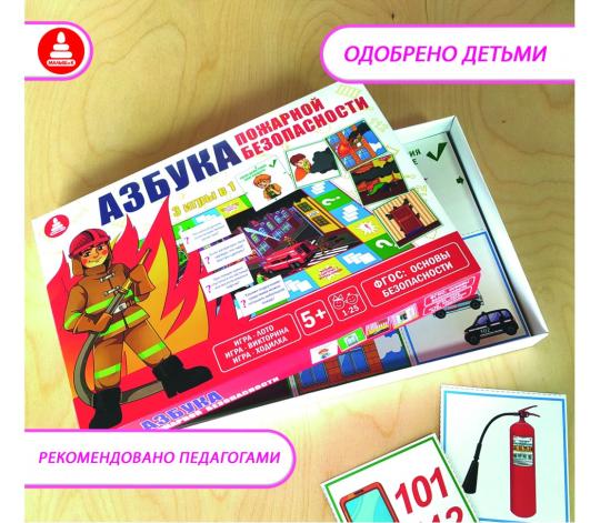 Фото 2 Азбука пожарной безопасности для детей, г.Киров 2024