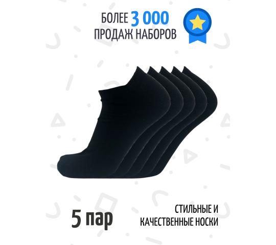 Фото 5 Базовые носки, г.Новосибирск 2024