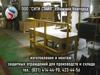 Отбойники защитные для складских, производственных зон и парковок