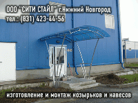 Навесы над терминалами оплаты, погрузочными, парковочными и зонами хранения