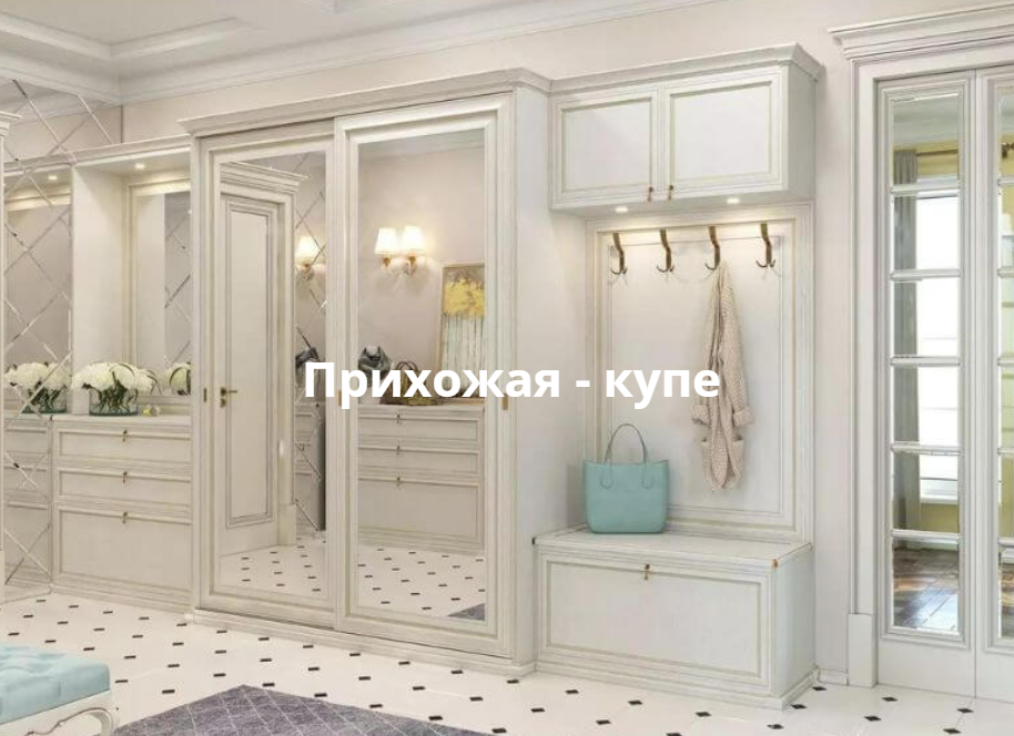 Шкафы в прихожую на заказ от производителя Мебельная фабрика «DoReMi ...
