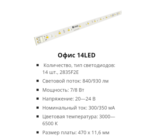 Фото 2 Светодиодные модули для офисных светильников, г.Санкт-Петербург 2024