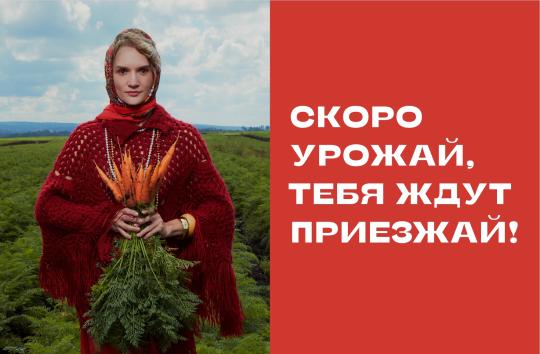 Фото 10 Агрохолдинг «Дары Малиновки», г.Красноярск