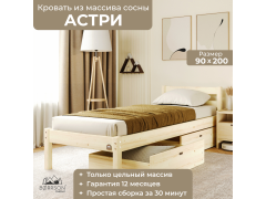 Фото 1 Кровать из массива сосны «Астри», г.Ижевск 2024