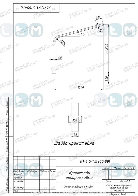 Консольные кронштейны «К1» от производителя Завод Энерго-Арсенал ...