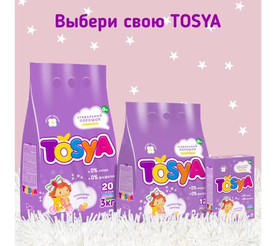 Фото 3 Детский стиральный порошок «TOSYA», г.Новосибирск 2024