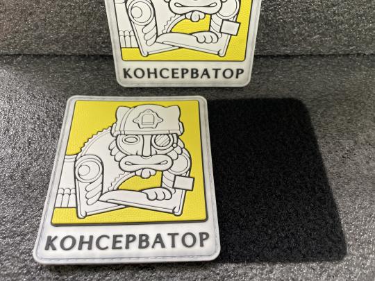 Фото 16 Патчи с логотипом, нашивки на заказ, шевроны ПВХ, г.Москва 2024