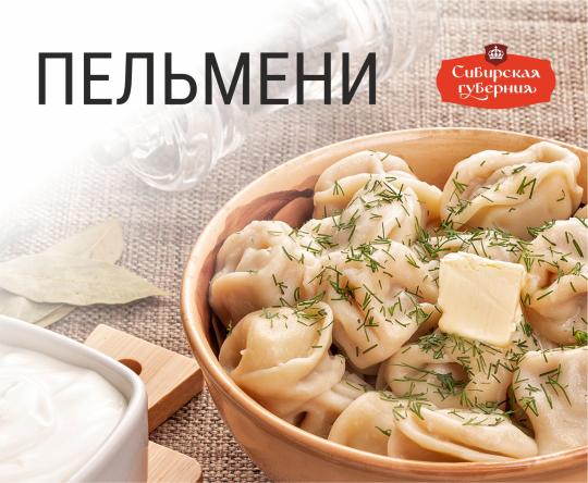 712948 картинка каталога «Производство России». Продукция Замороженные пельмени «Сибирская Губерния», г.Бийск 2024