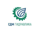 Производитель гидравлического оборудования «СДМ-гидравлика»