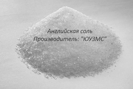 713297 картинка каталога «Производство России». Продукция Английская соль, г.Кувандык 2024