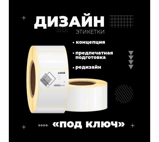 Фото №6 на стенде дизайн этикетки под ключ для новых клиентов. 713306 картинка из каталога «Производство России».