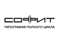 Типография «СОФИТ»