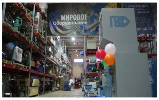 Фото 3 Завод оборудования для переработки полимеров «Мировое оборудование», г.Подольск