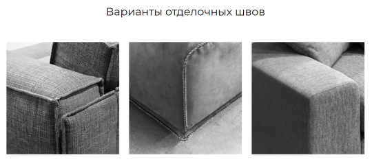 Фото 6 Модульный диван «Grand», г.Москва 2024