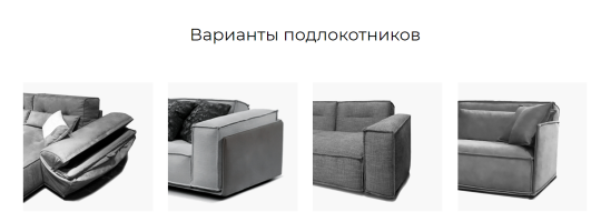 Фото 7 Модульный диван «Grand», г.Москва 2024