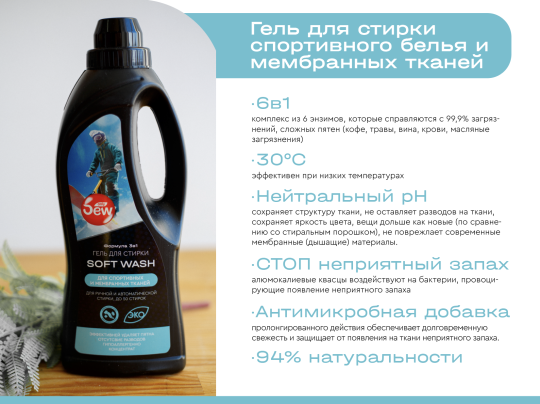 715614 картинка каталога «Производство России». Продукция Гели для стирки Only Dew, г.Армавир 2024