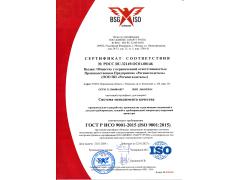 Регионгаздеталь продлил сертификат соответствия ГОСТ ISO 9001-2015 до 2027 года