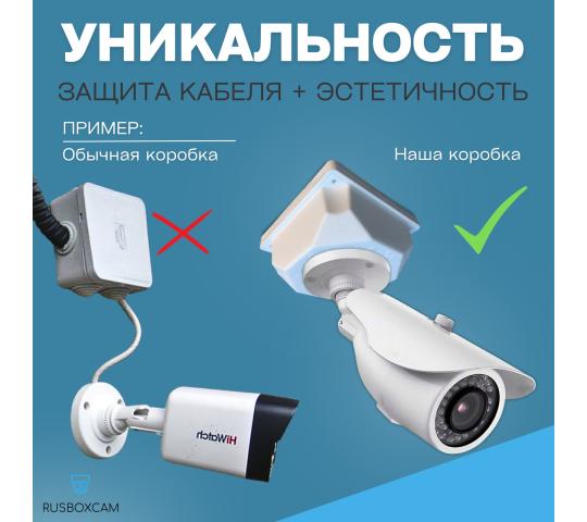 Фото 2 Монтажная коробка для камер видеонаблюдения, г.Краснодар 2024