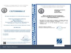 ЗАО "Протон-Импульс" успешно подтвердило действие сертификата соответствия СМК.