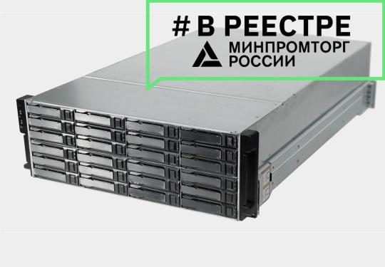 718592 картинка каталога «Производство России». Продукция CЕРВЕР BITBLAZE Ganymed 2E3234, г.Омск 2024