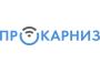 ПРОКАРНИЗ