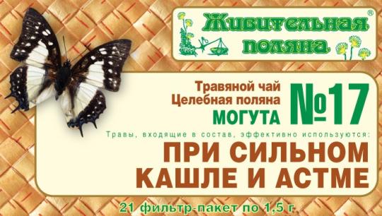 Фото 2 Производитель фиточая «Живительная Поляна», г.Самара