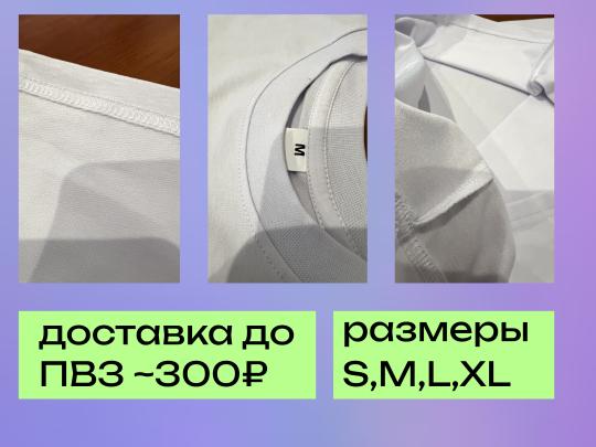 Фото 2 Футболки оверсайз 240гр, г.Москва 2024