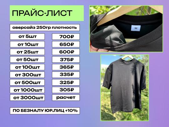 Фото 3 Футболки оверсайз 240гр, г.Москва 2024