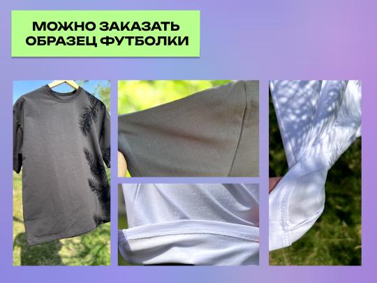 Фото 5 Футболки оверсайз 240гр, г.Москва 2024