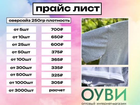 720147 картинка каталога «Производство России». Продукция Футболки оверсайз, г.Москва 2024 Фото 3 Футболки оверсайз, г.Москва 2024