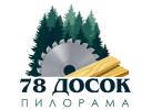 Пилорама «78 ДОСОК»