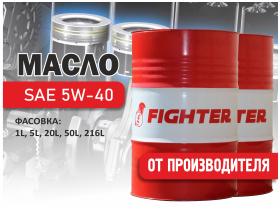 Моторное масло Fighter 5w40 ENERGY SYNTHETIC