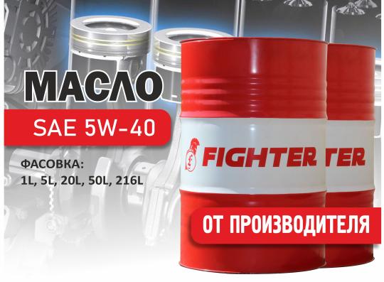 Фото 2 Моторное масло Fighter 5w40 ENERGY SYNTHETIC, г.Дзержинск 2024