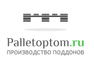 Palletoptom.ru - производство поддонов