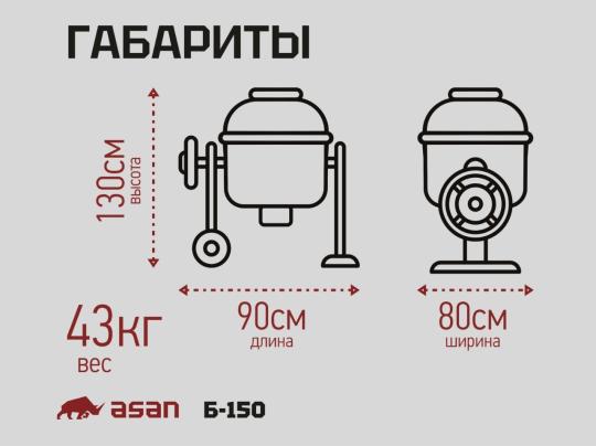 Фото 2 Бетономешалка на 150 л, г.Кизилюрт 2024