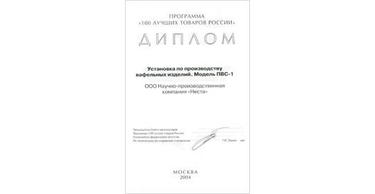 Фото 5 Производитель пищевого оборудования «Нестапак», г.Саратов