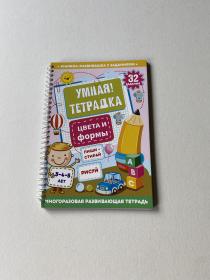 серия «Умная тетрадка»