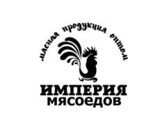 «Империя-Мясоедов»