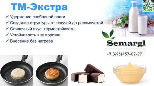 724566 картинка каталога «Производство России». Продукция ТМ-Экстра, г.Химки 2024