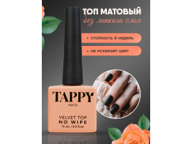 TAPPY Торгово-производственная компания